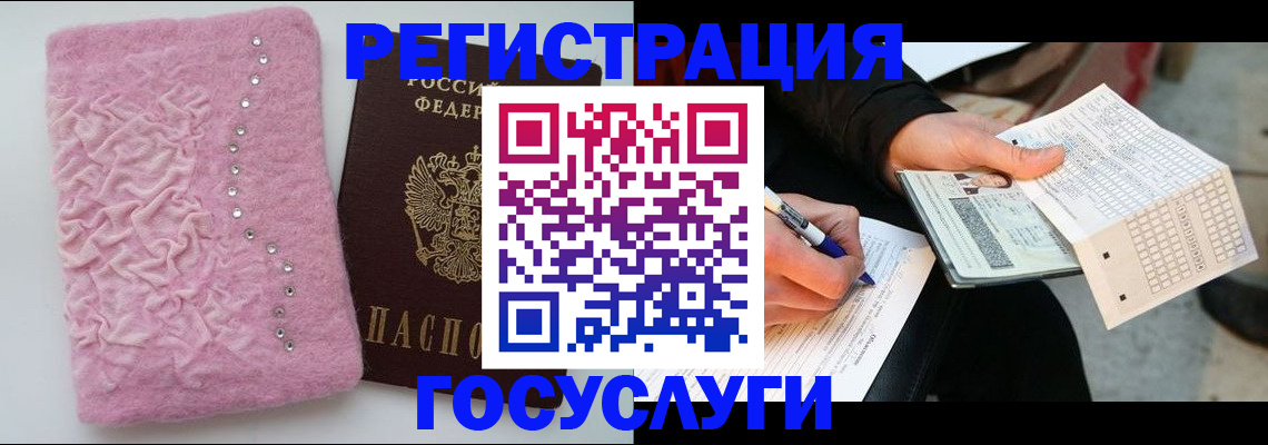 прописка в квартире в Балашове